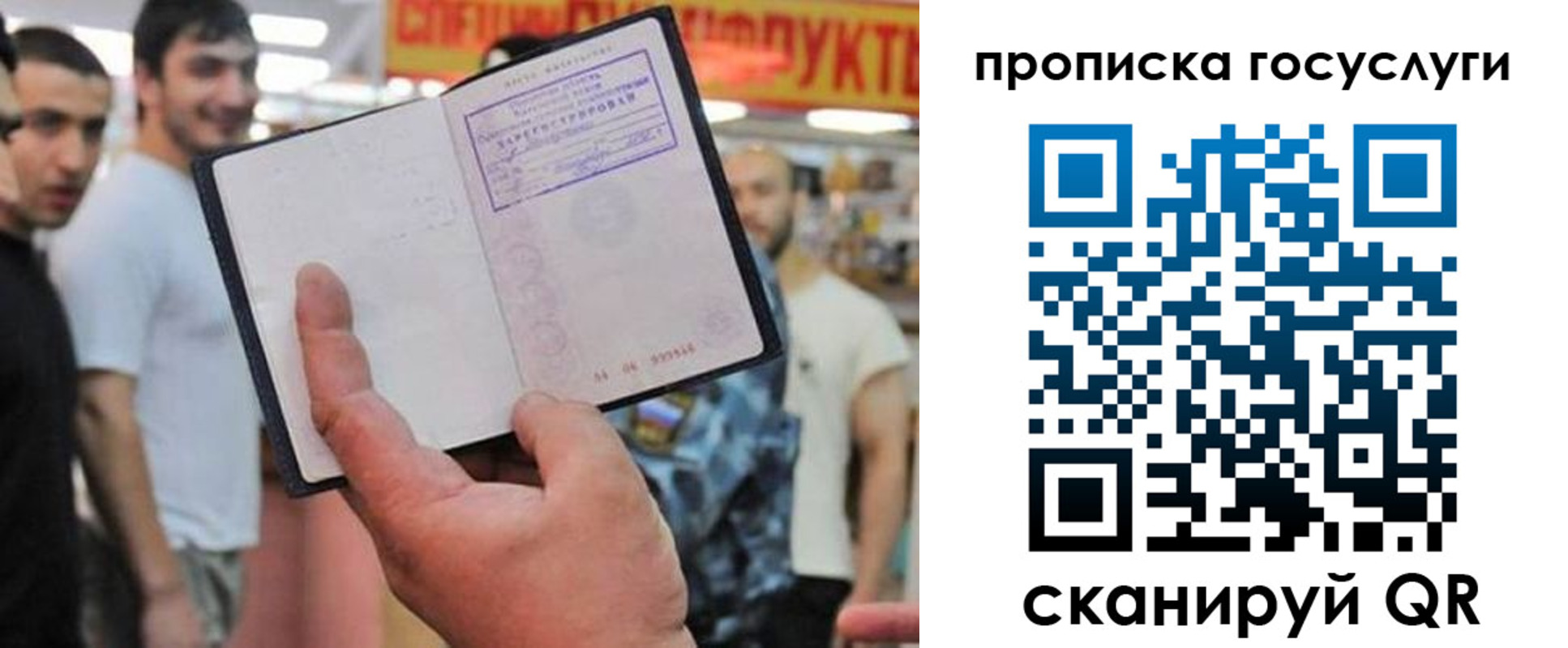где прописаться в Жуковке