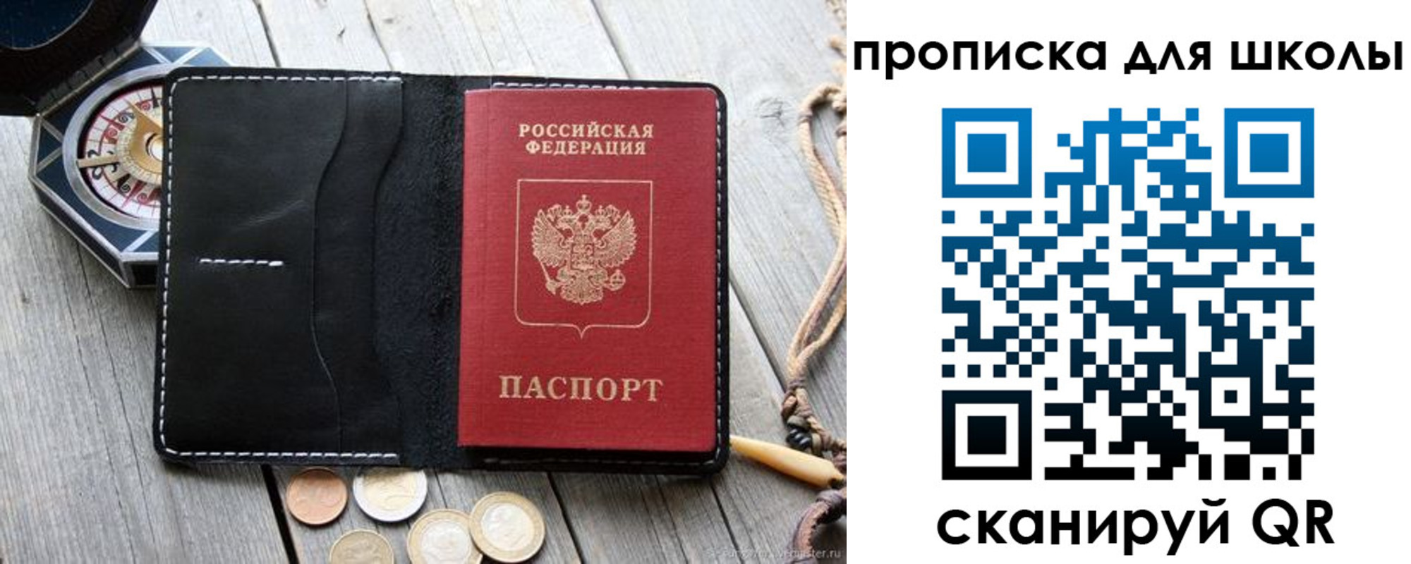 прописка поиск в Жуковке