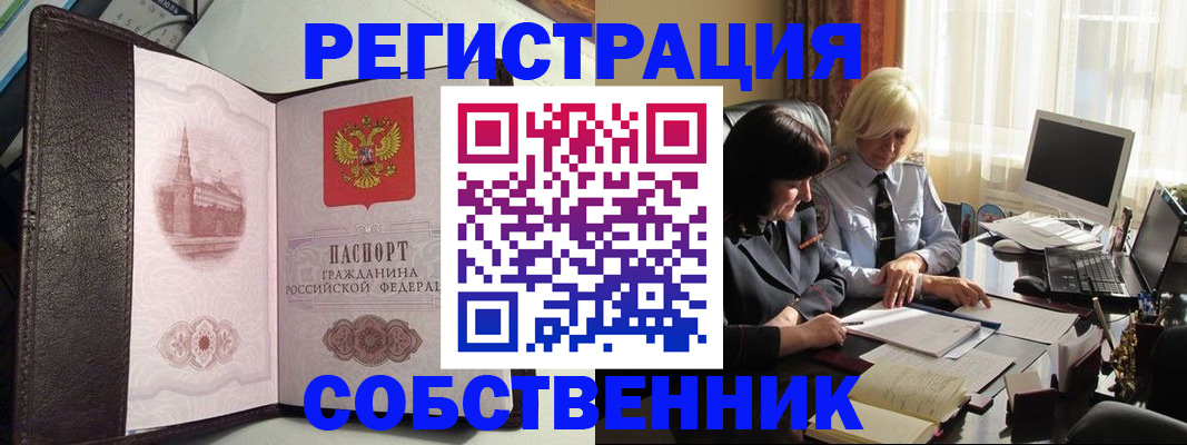 прописка паспорт в Жуковке