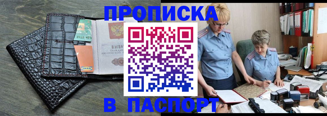 пропишу в квартире в Жуковке
